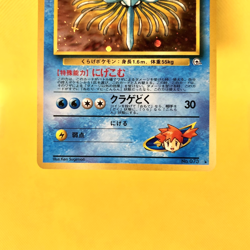 Pokemon Card Japanese【Misty's Tentacruel】No.073 Gym Heroes Holo Rare Old Back - Image 3