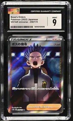 CGC 9 MINT Japanese Pokemon 2022 Boss's Orders 250/172 VSTAR Universe S12a NR5 - Image 1