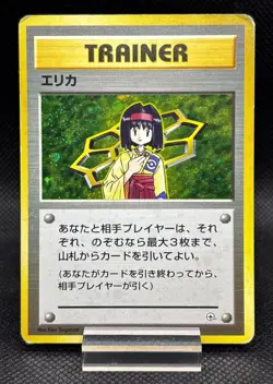 Erika Trainer Holo Old Back Pokemon Card Japanese MP - Image 1