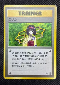 Erika Trainer Holo Old Back Pokemon Card Japanese MP - Image 3