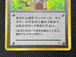 Erika Trainer Holo Old Back Pokemon Card Japanese MP - Image 5