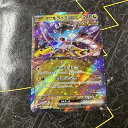 Raging Bolt ex RR 124/187 SV8a Terastal Fest ex - Pokemon Card Japanese - Image 1