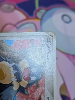 Munchlax Japanese 2008 Meiji Promo 091/DP-P Pokemon - Image 2