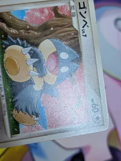 Munchlax Japanese 2008 Meiji Promo 091/DP-P Pokemon - Image 3