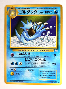 Pokemon TCG Golduck 1996 Nintendo Japanese Pocket Monster Fossil Card 055 NR MT - Image 1