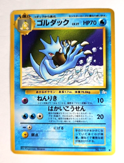 Pokemon TCG Golduck 1996 Nintendo Japanese Pocket Monster Fossil Card 055 NR MT - Image 3