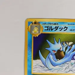 Pokemon TCG Golduck 1996 Nintendo Japanese Pocket Monster Fossil Card 055 NR MT - Image 5