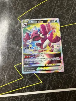 Drapion VSTAR 067/100 s11 RRR Lost Abyss Japanese Pokemon - Image 1