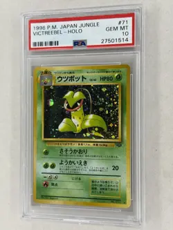 1997 Pokemon Japanese Jungle Victreebel Holo #71 - PSA 10 - Image 3