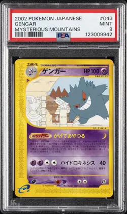2002 POKEMON JPN MYSTERIOUS MOUNTAINS #043 GENGAR PSA 9 - Image 1