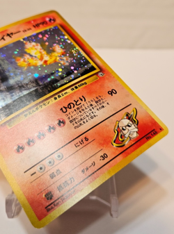 Blaine's Moltres No. 146 Holo Rare SWIRL Japanese Pokemon Pocket Monsters 1364 - Image 5