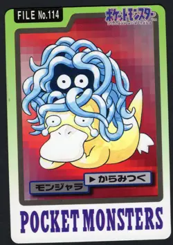 Tangela NO. 114 Bandai Carddass Series 3-4 Pokemon Japanese LP - Image 1