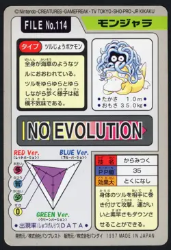 Tangela NO. 114 Bandai Carddass Series 3-4 Pokemon Japanese LP - Image 2