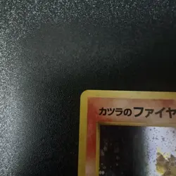 Pokemon TCG Blaine's Moltres Gym No.146 Holo Rare Card Japanese Edition - Image 2