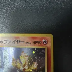 Pokemon TCG Blaine's Moltres Gym No.146 Holo Rare Card Japanese Edition - Image 3