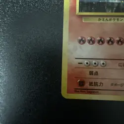 Pokemon TCG Blaine's Moltres Gym No.146 Holo Rare Card Japanese Edition - Image 4