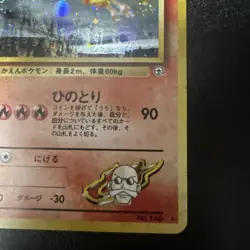 Pokemon TCG Blaine's Moltres Gym No.146 Holo Rare Card Japanese Edition - Image 5
