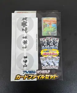 Pokemon Black Bolt White Flare Card File Set Victini Promo + 6 Packs Japanes - Image 1