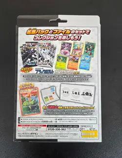Pokemon Black Bolt White Flare Card File Set Victini Promo + 6 Packs Japanes - Image 2