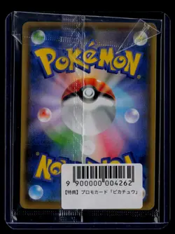 Pokemon TCG Japanese Promo Yu Nagaba #208/S-P Pikachu - Image 2