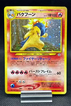 Typhlosion No.157 Holo Rare Old Back Pokemon Card Japanese LP - Image 1