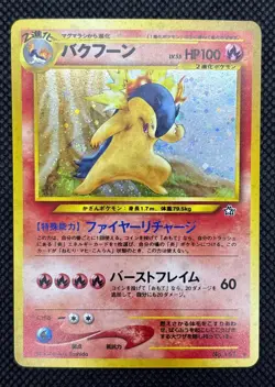 Typhlosion No.157 Holo Rare Old Back Pokemon Card Japanese LP - Image 3