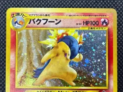 Typhlosion No.157 Holo Rare Old Back Pokemon Card Japanese LP - Image 4