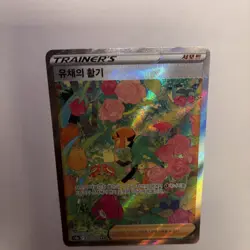 Pokemon Karte Gardenias Vigor 240/172 SAR Full Art MINT - Image 3