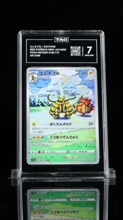 TAG 7 NEAR MINT JAPANESE POKEMON 2022 FA/ ELECTIVIRE 180/172 S12a UNIVERSE NR5 - Image 1