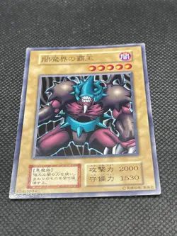 Yu Gi Oh! - King of Yamimakai-No Ref -Common 1999 Booster7 old school - Image 2