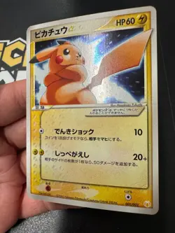 Pokemon Pikachu Gold Star Gift Box Holo 001/002 Japanese Ultra Rare Holo Card - Image 2