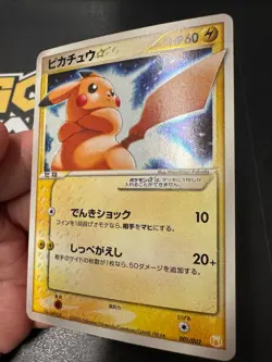 Pokemon Pikachu Gold Star Gift Box Holo 001/002 Japanese Ultra Rare Holo Card - Image 4