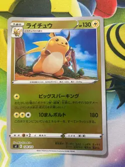 Raichu sl 128/414 Reverse Holo Start Deck 100 Japanese Pokemon Card Mint - Image 1