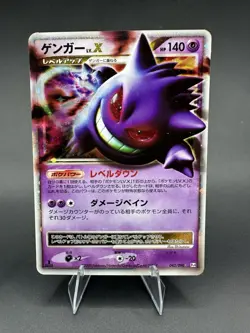 1st Edition Japanese Gengar LV.X 043/090 Arceus Holo Vintage Pokemon Card - Image 1