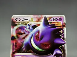 1st Edition Japanese Gengar LV.X 043/090 Arceus Holo Vintage Pokemon Card - Image 2