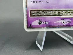 1st Edition Japanese Gengar LV.X 043/090 Arceus Holo Vintage Pokemon Card - Image 4