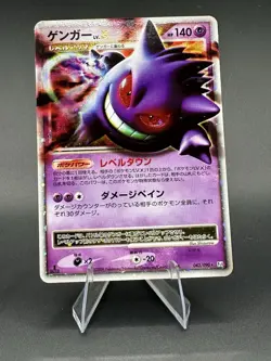 1st Edition Japanese Gengar LV.X 043/090 Arceus Holo Vintage Pokemon Card - Image 5