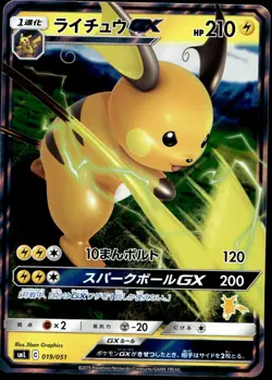 Japanese Pokemon Raichu GX 019/051 smL: Sun & Moon Family Pokemon Card Game NM - Image 1
