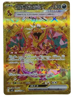 Pokemon Cards - Charizard ex UR 139/108 SV3 Ruler of the Black Flame (JP) - Image 1
