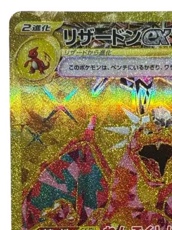 Pokemon Cards - Charizard ex UR 139/108 SV3 Ruler of the Black Flame (JP) - Image 3