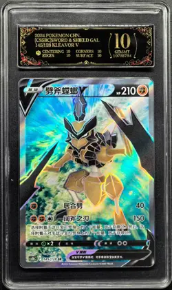 2024 pokemon cards CHN. Kleavor V 145/128 SR PCG 10 PRISTINE (SAME AS PSA 10) - Image 1