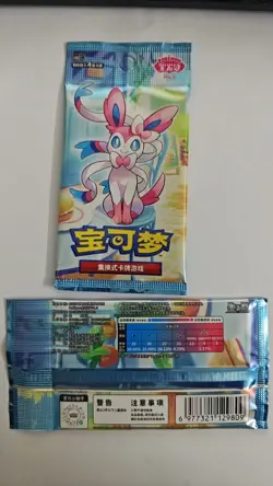 POKEMON TCG S-CHINESE GEM PACKS VOL. 2 EEVEE BOOSTER SEALED 4 PACK - Image 2