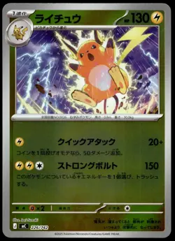 Japanese Pokemon Raichu (Mirror Holo) 226/742 Start Deck 100 LP - Image 1