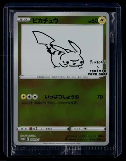 Pokemon TCG Japanese Promo Yu Nagaba #208/S-P Pikachu - Image 1