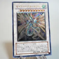 Yu-Gi-Oh yugioh Majestic Star Dragon SOVR-JP040 Ultimate NM-EX Japanese d438 - Image 1