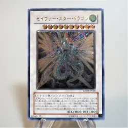 Yu-Gi-Oh yugioh Majestic Star Dragon SOVR-JP040 Ultimate NM-EX Japanese d438 - Image 2