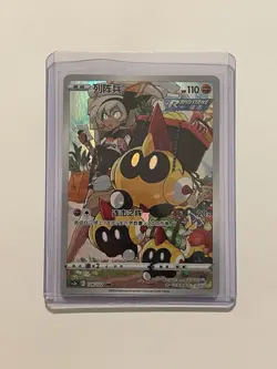 [NM-LP] Falinks CHR 126/122 Pokemon Card Game TCG Chinese CS3bC sword & shield - Image 1