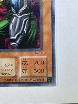 Cyber-Stein - Japanese - KA-12 - YuGiOh-LP - Image 4