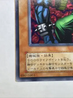 Cyber-Stein - Japanese - KA-12 - YuGiOh-LP - Image 5