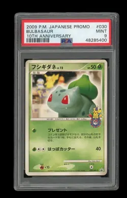 Pokemon PSA 9 MINT Bulbasaur 10th Anniversary Japanese Promo Center Card 30/DP - Image 1